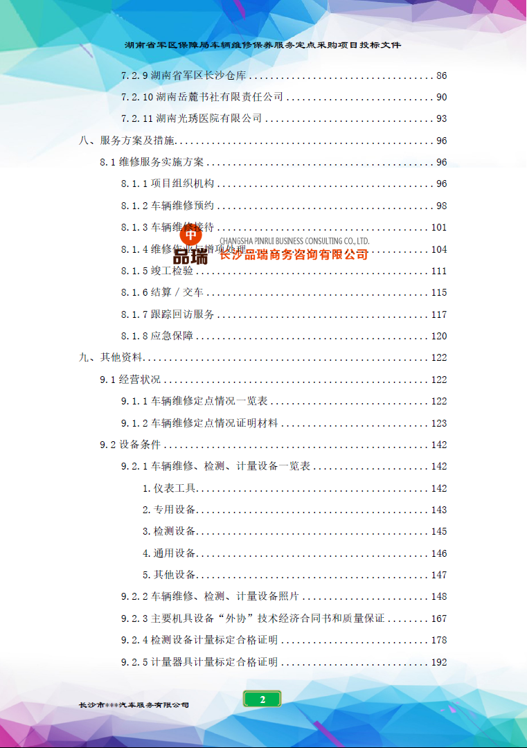 &#20061;&#28216;&#23448;&#26041;&#31471;&#20837;&#21475;&#45;&#20061;&#28216;&#40;&#20013;&#22269;&#41;